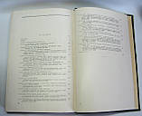 Книга Текстури та структури руд, 1958 г, фото 3