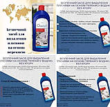 Засіб для видалення плісняви на основі перекису водню, 300 мл, фото 7