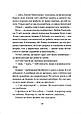Книга Все приключения Бурундука - Андрусик И. (9789669822888), фото 6
