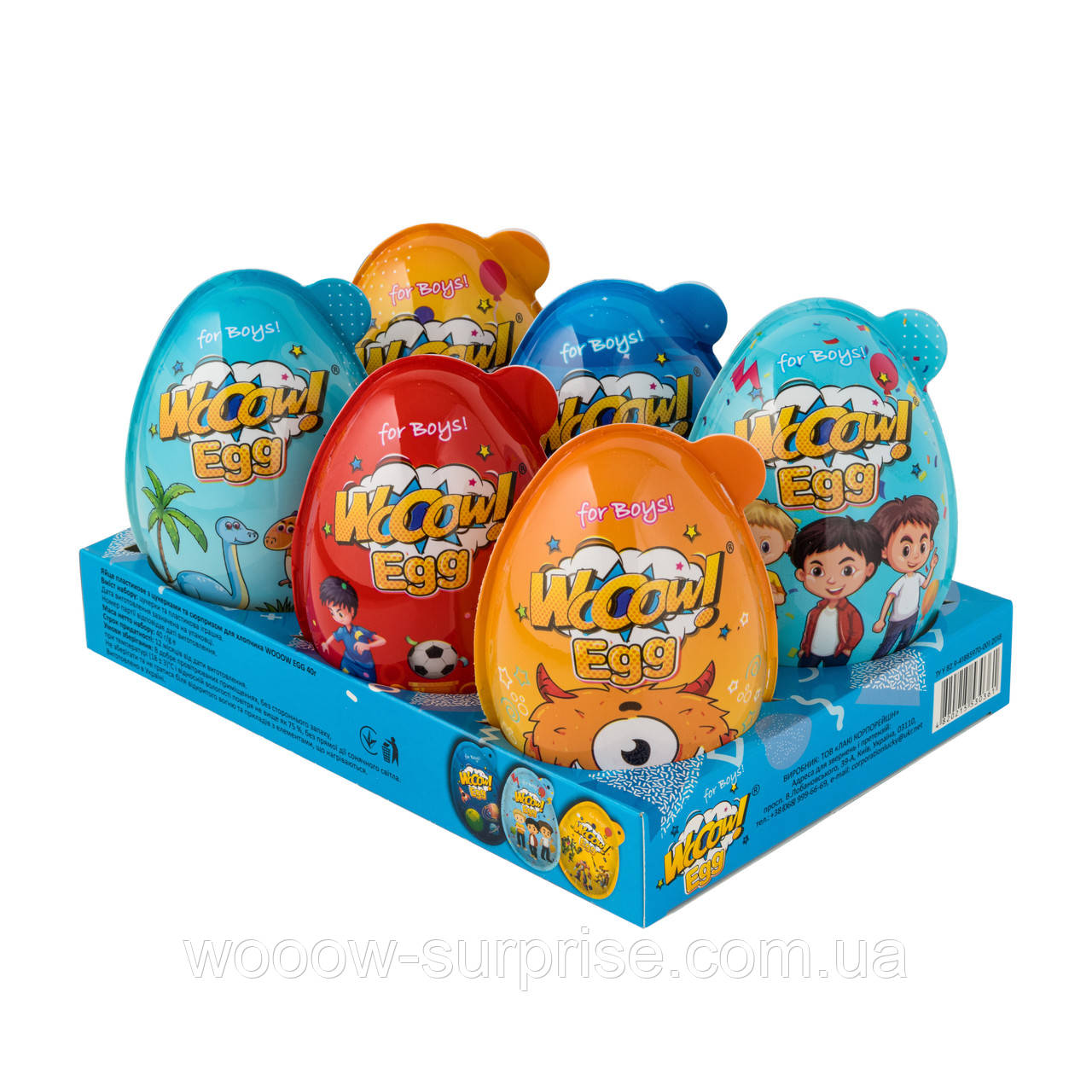 Яйце пластикове з цукерками та сюрпризом для хлопчика WOOOW egg