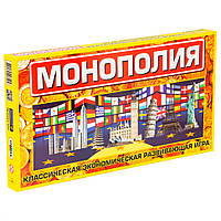 Настольная игра "Монополия большая" 693 (рус.) стратегическая настольная игра монополия