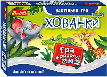 Настільна гра Хованки, фото 1