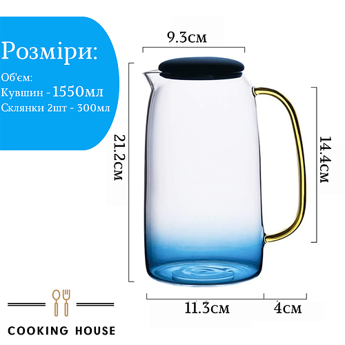 Набор графин 1550мл и два стакана 300мл Cooking House из ...