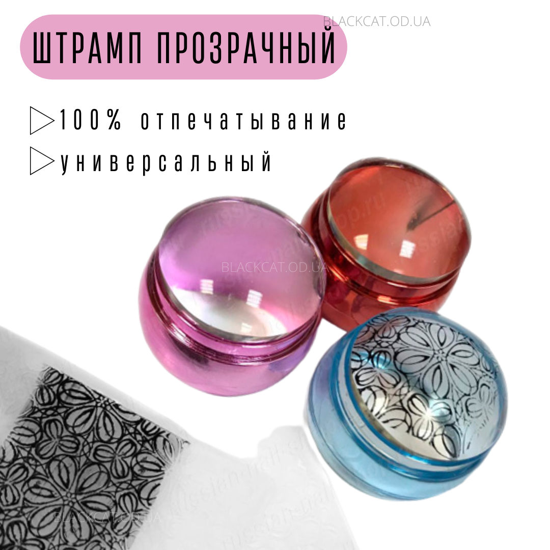 Штамп для стемпінгу прозорий широкий силіконовий із скребком (корпус хром)