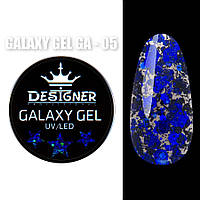 Глитерный гель для маникюра дизайна ногтей Galaxy gel TM Designer 8 мл 05