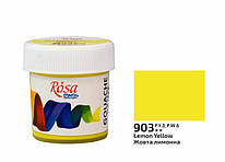 Фарба гуашева жовта лимонна 20 мл Rosa Studio, 323990903