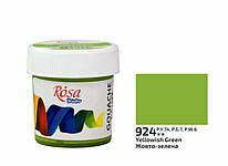 Фарба гуашева жовто-зелена 20 мл Rosa Studio, 323990924