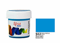 Фарба гуашева блакитна 20 мл Rosa Studio, 323990922