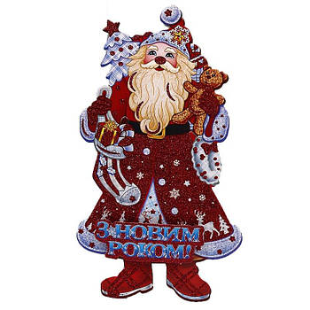 Плакат "Дід Мороз з подарунками" 43*24см, укр.напис 2121-1 G-Rich