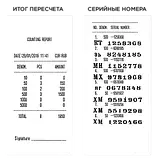 Двокишеньковий лічильник і сортувальник банкнот Cassida Zeus, фото 3