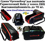 Сумка — Кейс LionFish.sub у човен, ПВХ, довжина 40 см, фото 10