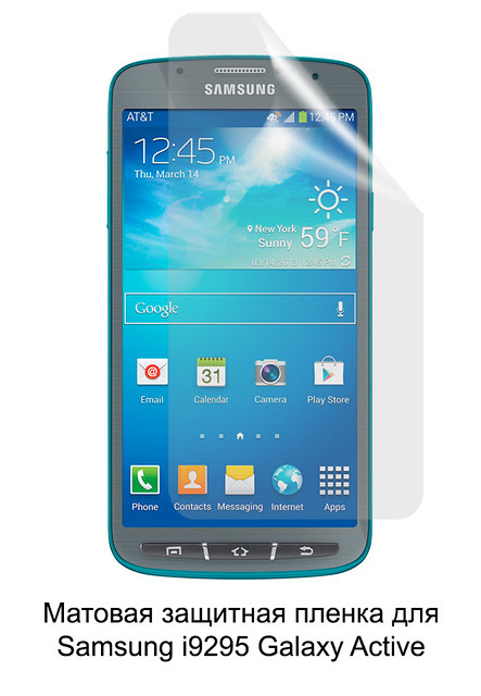 Матова захисна плівка для Samsung Galaxy S4 Active i9295