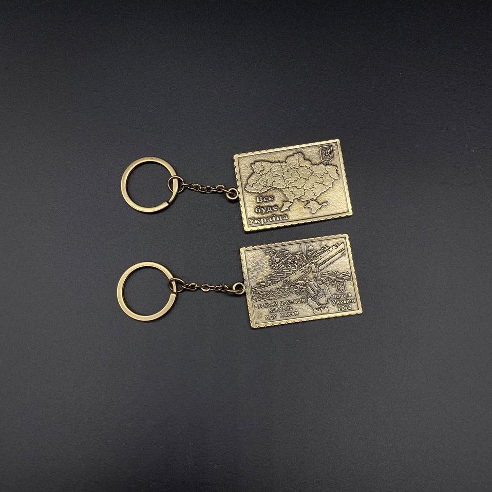 Брелок Поштова Марка України, фото 1