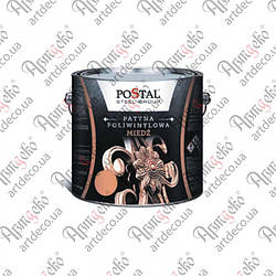 Фарба по металу Postal мідь 0,230 л  Арт. 70.103