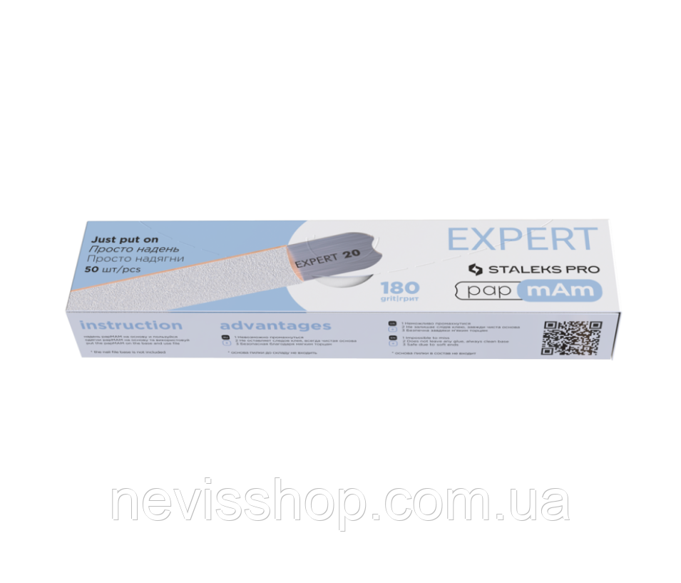 Змінні файли для пилки papmAm Staleks PRO Expert 22, 180 гріт, прямі, колір білий, 50 шт.