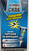Ефективний засіб від тарганів та мурах Гель "Забійна сила" 75 мл, Юниксинвестагро