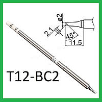 Жало для паяльника Т12 для паяв станцій T12-BC2 косий зріз