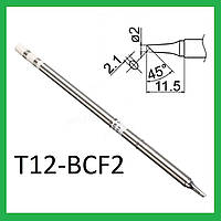 Жало для паяльника Т12 для паяв станцій T12-BCF2 косий зріз