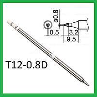 Жало для паяльника Т12 для паяльних станцій T12-D08