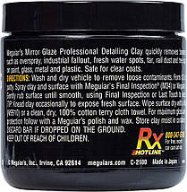 Детейлінг глина агресивна - Meguiar's Detailing Clay Aggressive 200 г. (C2100), фото 3