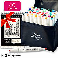 Набор двусторонних маркеров Touch Multicolor 40 цветов для эскизов и скетчей + Альбом А5. Топ .Хит!