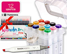 Набір скетч маркерів Touch Smooth на спиртовій основі 12 штук + 20 кольорів акварельних маркерів із пензликом Хіт!