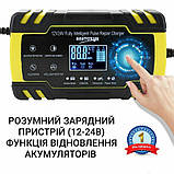 Зарядний пристрій для акумуляторів Autozyk ZYX-J30 12V-24V, з ф-єю відновлення АКБ, жовте 8080, фото 11