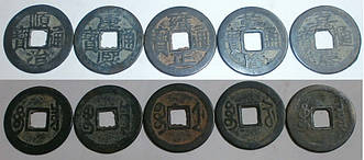 Чорні мідні імператорські монети династії Цин 25 мм