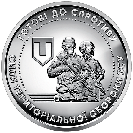 Обігова пам’ятна монета “Сили територіальної оборони Збройних Сил України” в капсулі, фото 1