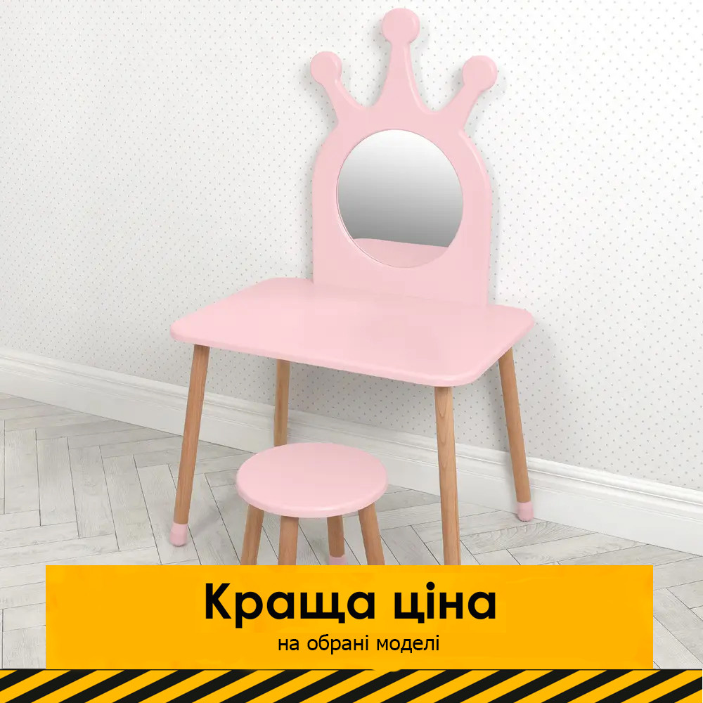 Дитячий дерев'яний столик та стільчик "Трюмо" 03-01PINK Рожевий