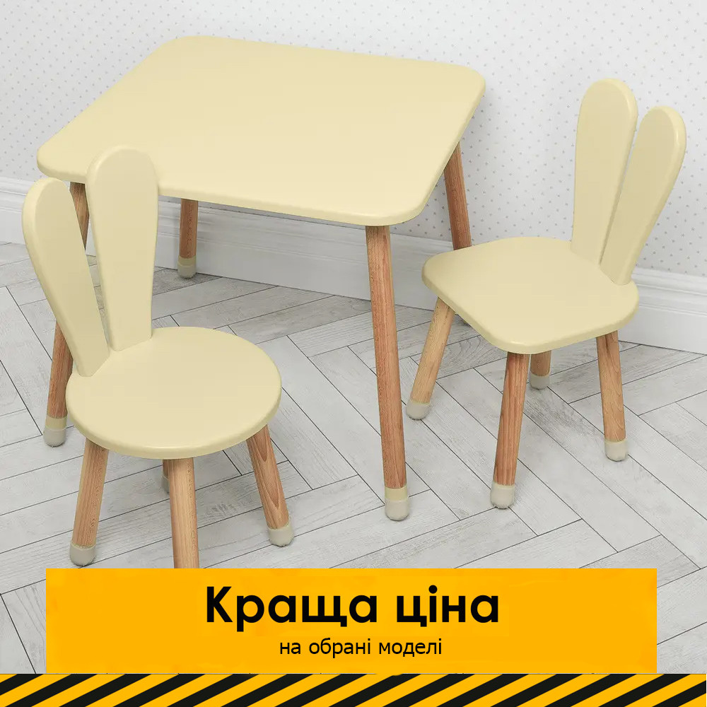Дитячий дерев'яний столик та два стільчики "Зайчик" 04-025BEIGE+1 Бежевий
