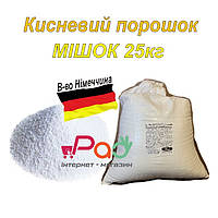 Кисневий порошок Німеччина оптом, МІШОК 25кг, німецький кисневий відбілювач перкарбонат натрію