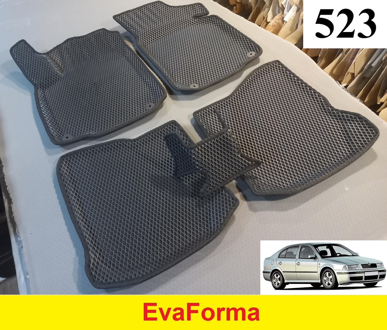 3D килимки EvaForma на Skoda Octavia Tour '97-10, 3D килимки EVA