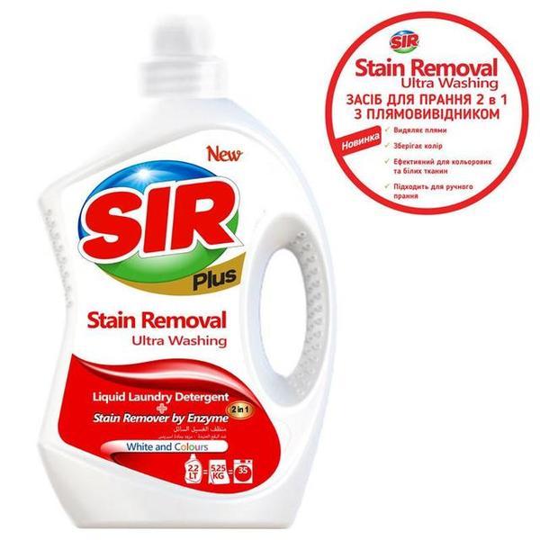 Жидкое средство для стирки 2 в 1 с пятновыводителе Sir Stain Removal 2,2л/35циклів (152.SR.051.32) - фото 1 - id-p1698537877