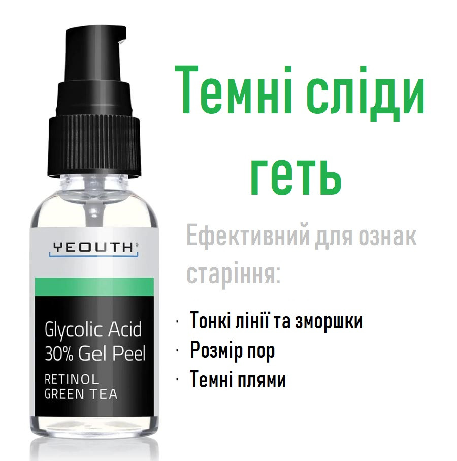 Пілінг з гліколієвою кислотою 30%, ретинолом та зеленим чаєм Yeouth Glycolic Acid 30% Gel Peel Retinol Green Tea 30 мл