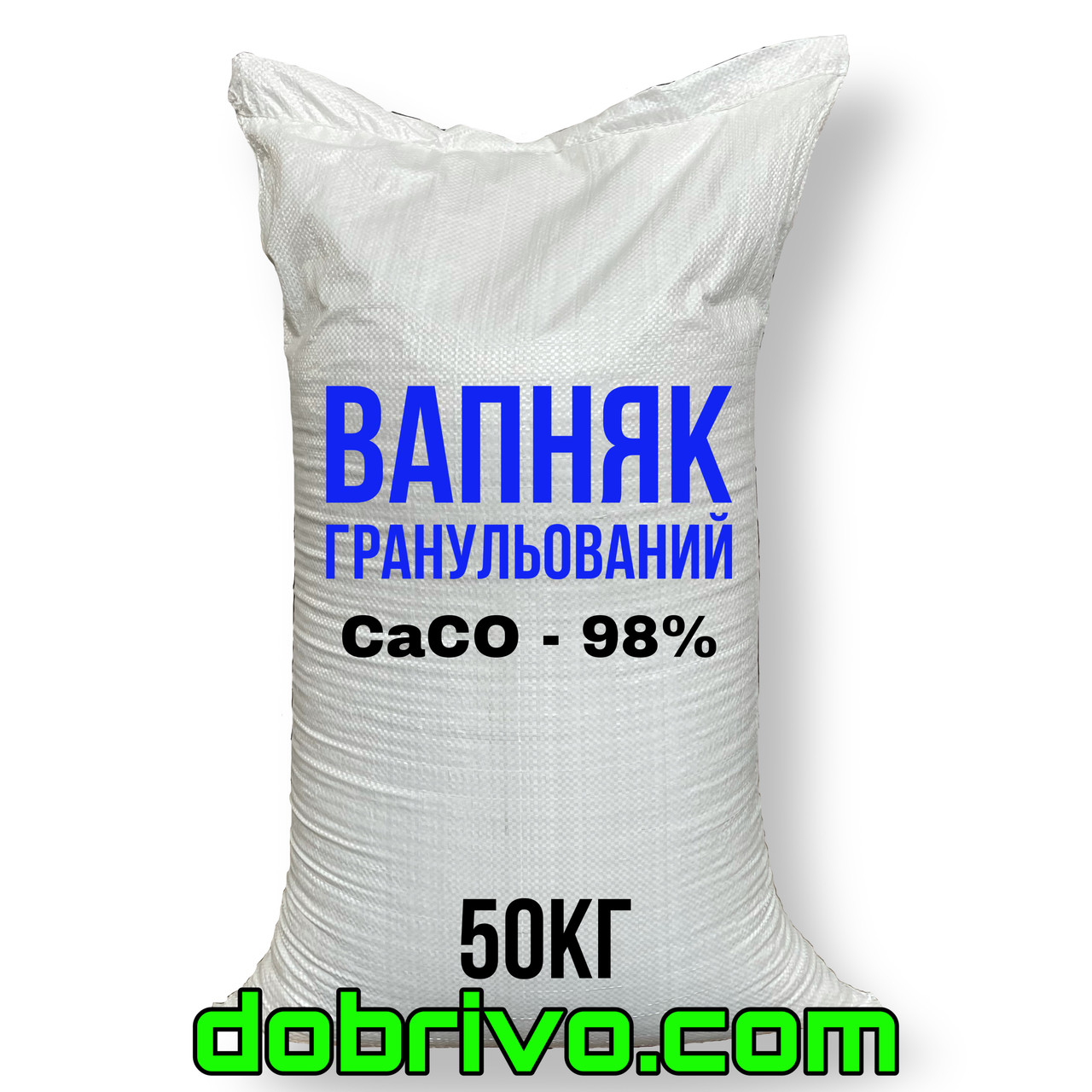 Вапняк Гранульований для сільськогосподарського використання в мішках по 50 кг