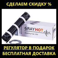 Нагревательный мат GRAYHOT 150 (0,6 м2 / 92 Вт) в плитку, теплый пол электрический Грей хот, двужильный