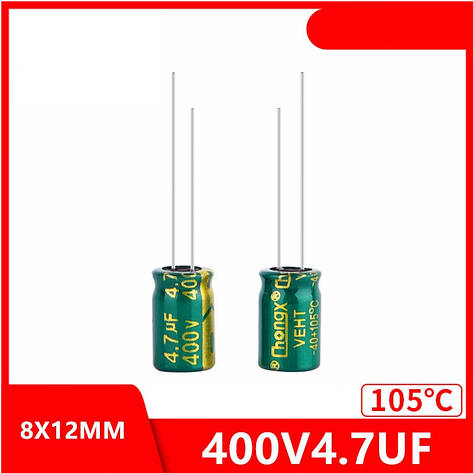 Конденсатор 4.7 uF 400V 4.7 мкф 400в 8*12 мм, фото 1