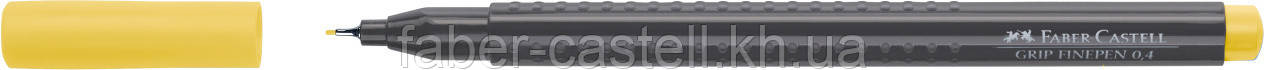Ручка капілярна Faber-Castell Grip Finepen 0,4 мм жовтий кадмій, 151607