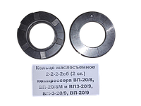 Кольцо маслосъемное 2-2-2-2сб (2 ст.) компрессора ВП-20/8, ВП-20/8М и ВП3-20/9, ВП-3-20/9, ВП-20/9