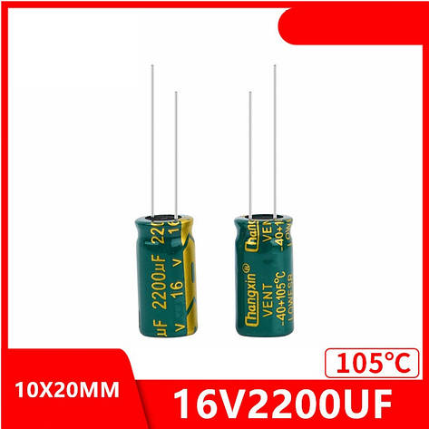 Конденсатор 2200uF 16 V 2200 мкФ 16В LowESR, фото 1