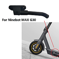 Подножка для электросамоката Ninebot MAX G30/G30P/G30II/G30LE/Kugoo G30 Max