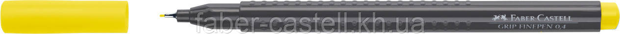 Ручка капілярна Faber-Castell Grip Finepen 0,4 мм жовтий хром, 151606