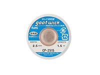 Оплетка для удаления припоя Goot Wick CP-2515 2.5мм x1,5м