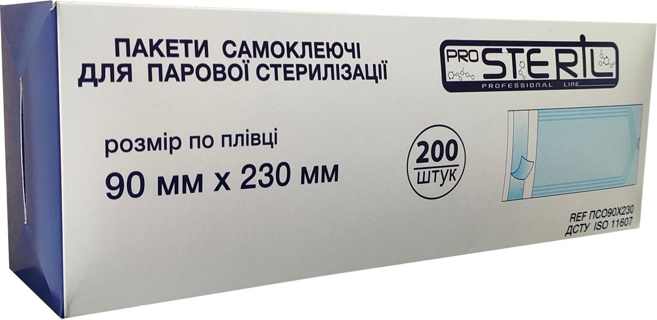 Пакети для парової стерилізації Pro Steril 90х230 мм, самоклеючі, 200 шт