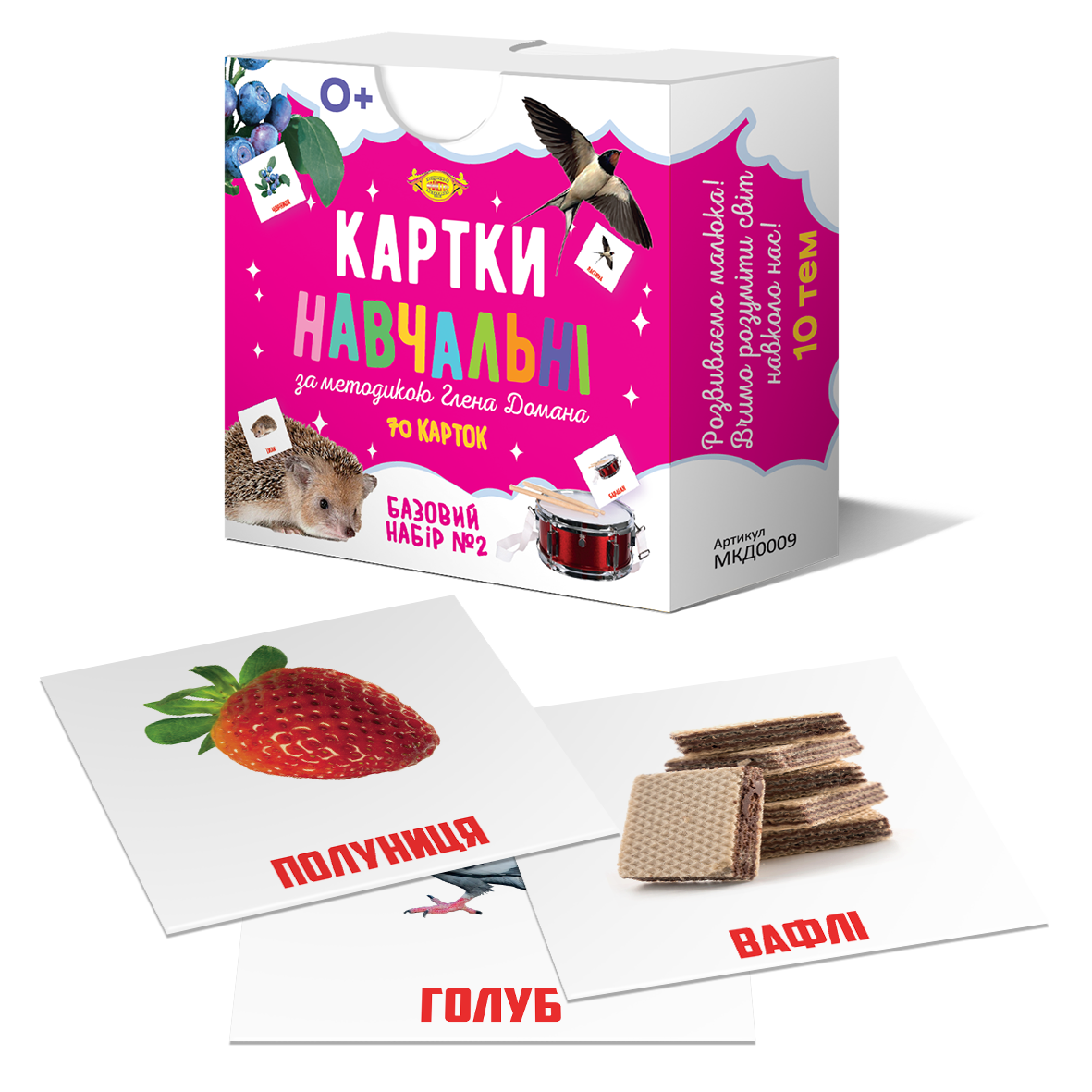 Картки Глена Домана. Базовий набір No2. 70 шт., 10 тем (Укр) (МКД0009), фото 1
