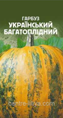 Насіння Гарбуз Український багатоплідний 3г ТМ Урожай