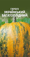 Насіння Гарбуз Український багатоплідний 3г ТМ Урожай