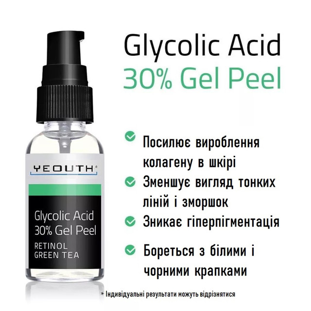 Пілінг з гліколієвою кислотою 30%, ретинолом та зеленим чаєм Yeouth Glycolic Acid 30% Gel Peel Retinol Green Tea 30 мл