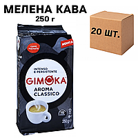 Ящик кофе молотый Gimoka Aroma Classico 250гр (в ящике 20 шт)